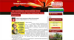 Desktop Screenshot of mlm-m.ru